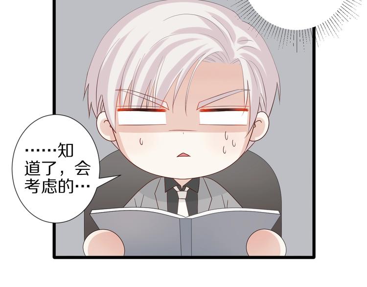 《女皇驾到》第19话 女皇被小混混找茬？？ 第14页