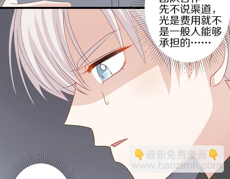 《女皇驾到》第19话 女皇被小混混找茬？？ 第17页