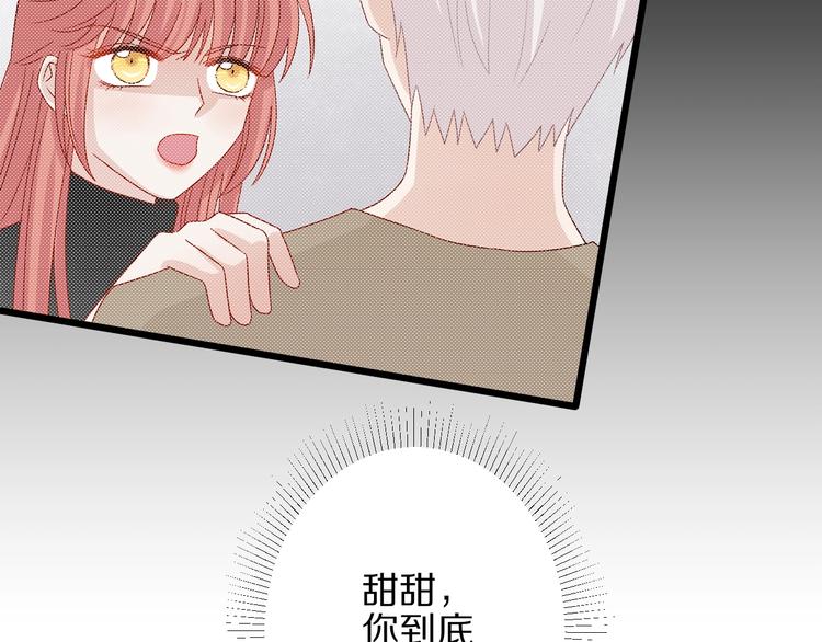 《女皇驾到》第19话 女皇被小混混找茬？？ 第21页