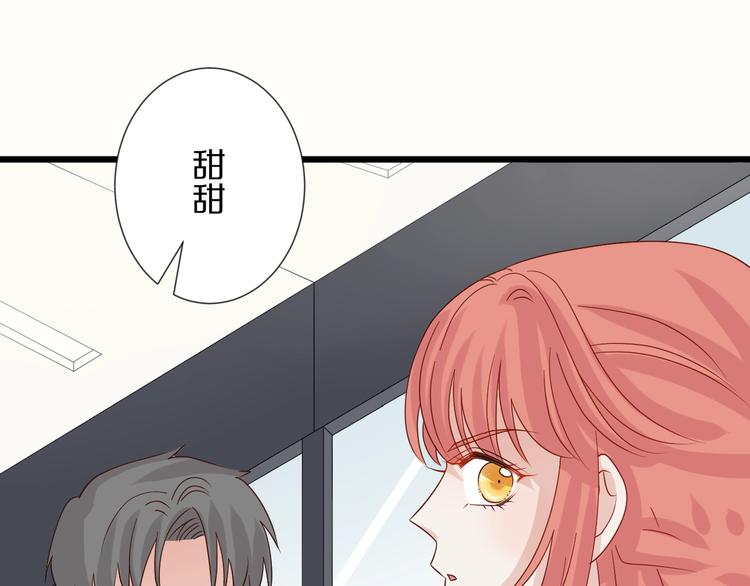 《女皇驾到》第19话 女皇被小混混找茬？？ 第25页