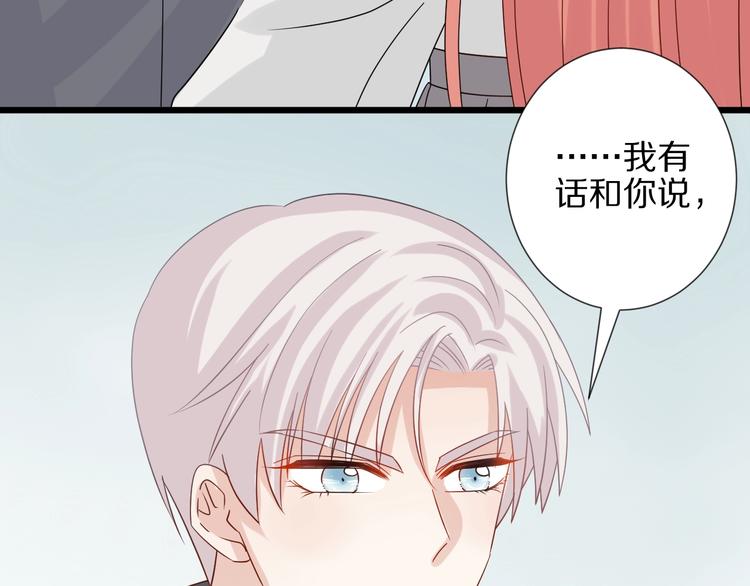 《女皇驾到》第19话 女皇被小混混找茬？？ 第27页