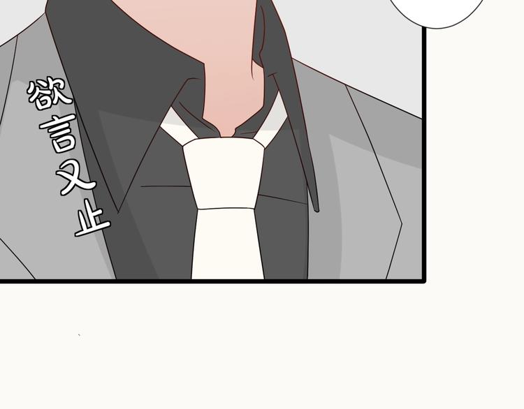 《女皇驾到》第19话 女皇被小混混找茬？？ 第30页