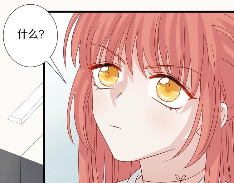《女皇驾到》第19话 女皇被小混混找茬？？ 第31页