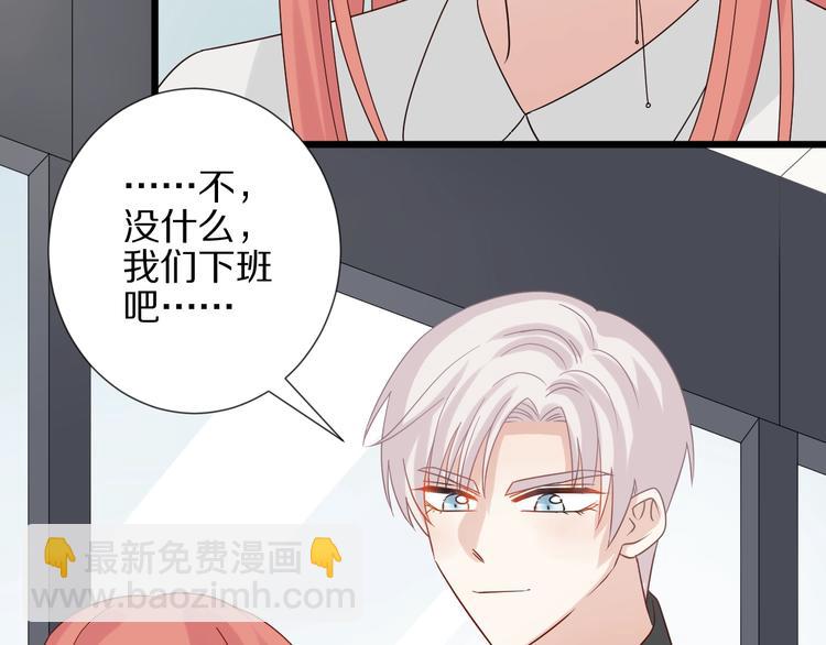 《女皇驾到》第19话 女皇被小混混找茬？？ 第32页