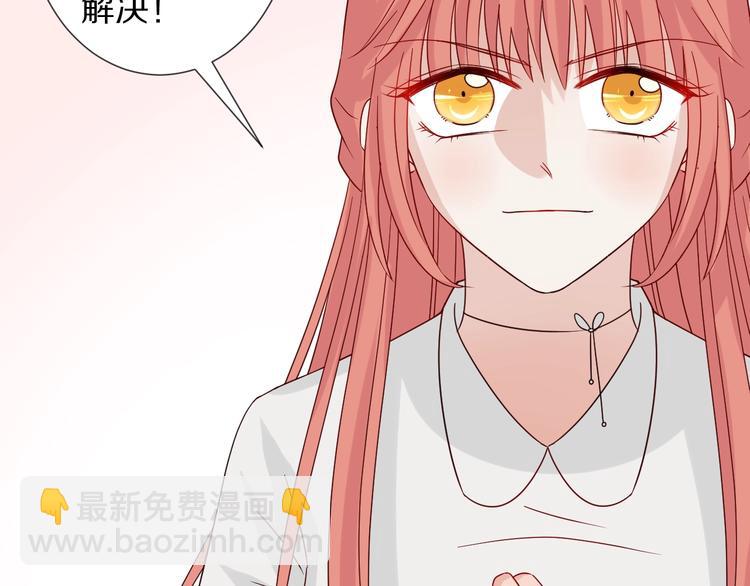 《女皇驾到》第19话 女皇被小混混找茬？？ 第37页
