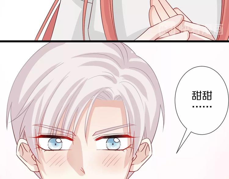 《女皇驾到》第19话 女皇被小混混找茬？？ 第38页