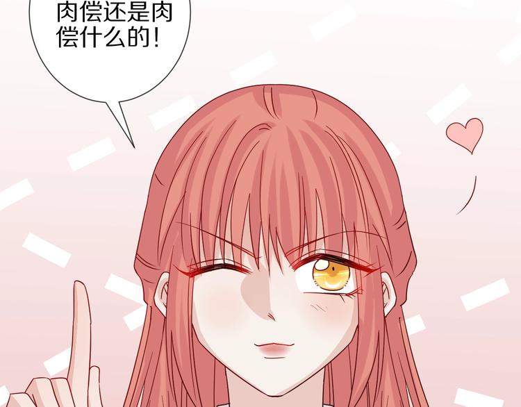 《女皇驾到》第19话 女皇被小混混找茬？？ 第42页