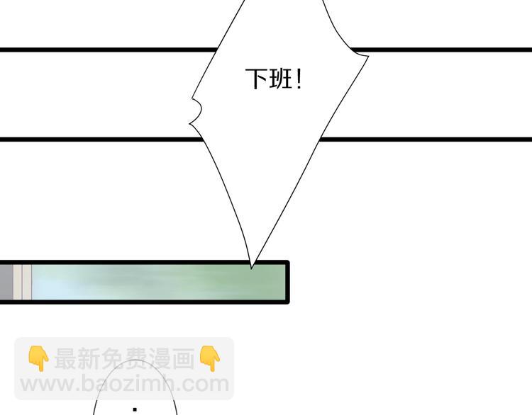 《女皇驾到》第19话 女皇被小混混找茬？？ 第48页