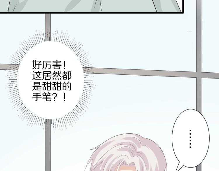 《女皇驾到》第19话 女皇被小混混找茬？？ 第9页