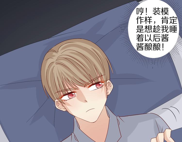 《女皇驾到》第22话姐夫与小舅子的战争 第37页