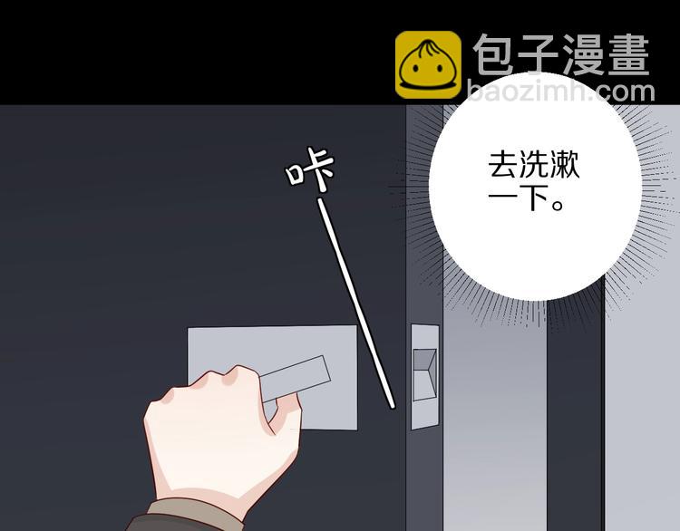 《女皇驾到》第22话姐夫与小舅子的战争 第45页