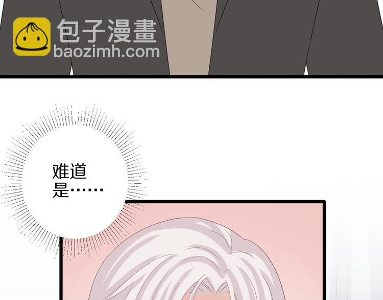 《女皇驾到》第21话 有人盯上女皇啦？！ 第19页