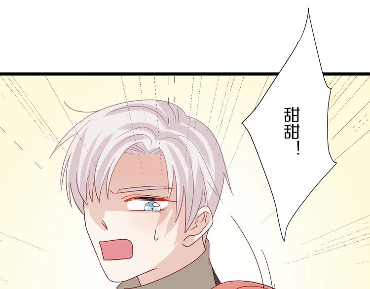 《女皇驾到》第21话 有人盯上女皇啦？！ 第1页