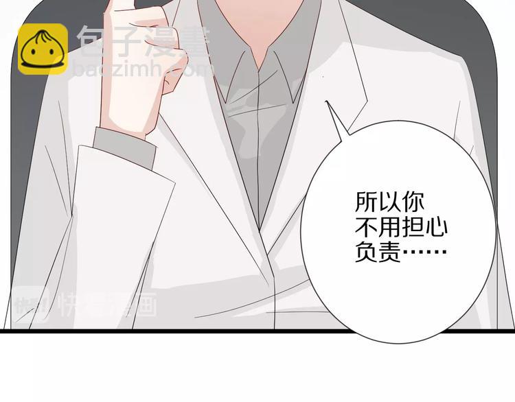 《女皇驾到》第21话 有人盯上女皇啦？！ 第26页