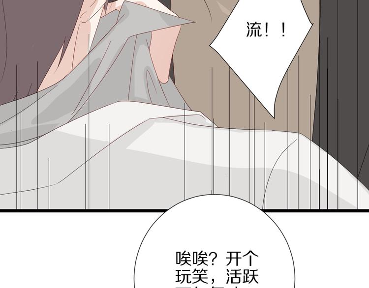 《女皇驾到》第21话 有人盯上女皇啦？！ 第30页