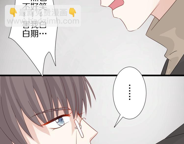 《女皇驾到》第21话 有人盯上女皇啦？！ 第34页