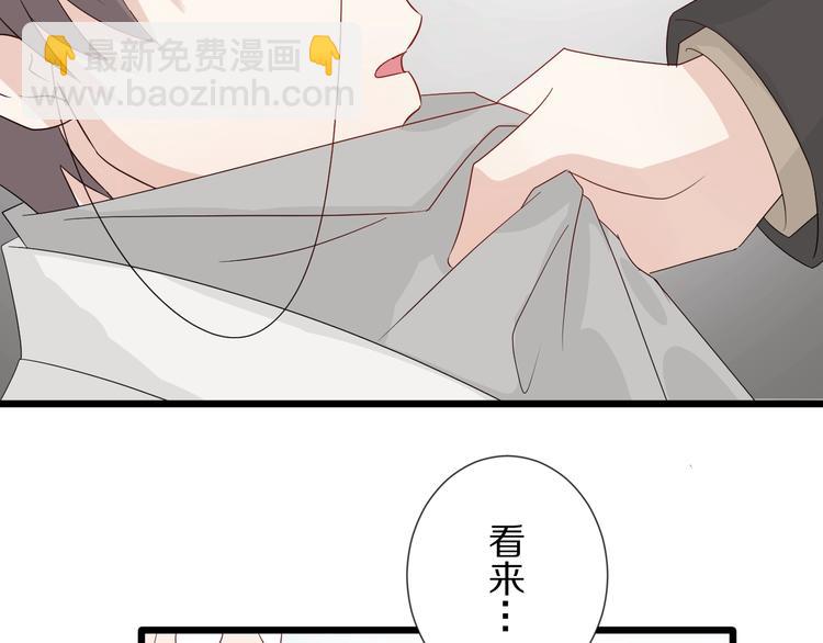 《女皇驾到》第21话 有人盯上女皇啦？！ 第35页