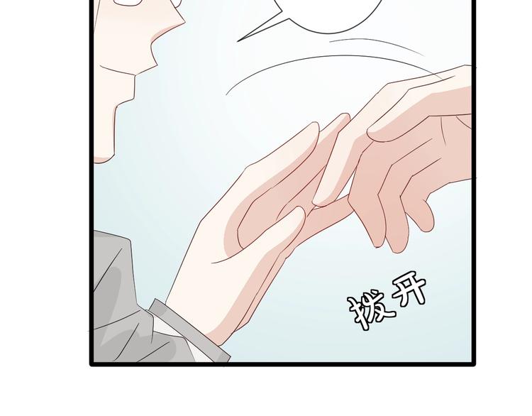 《女皇驾到》第21话 有人盯上女皇啦？！ 第36页