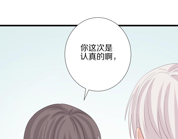 《女皇驾到》第21话 有人盯上女皇啦？！ 第37页