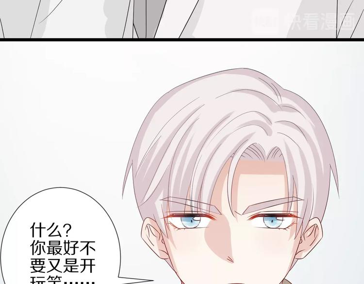 《女皇驾到》第21话 有人盯上女皇啦？！ 第45页