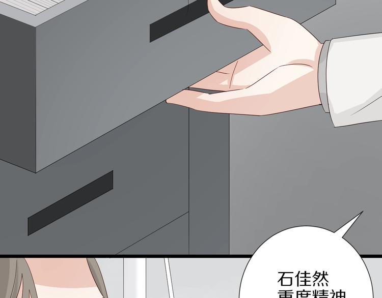 《女皇驾到》第21话 有人盯上女皇啦？！ 第48页