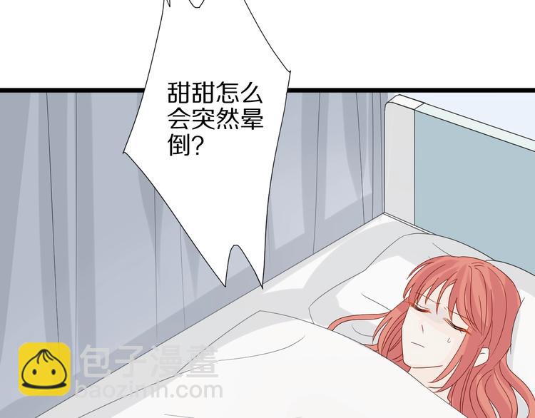 《女皇驾到》第21话 有人盯上女皇啦？！ 第4页