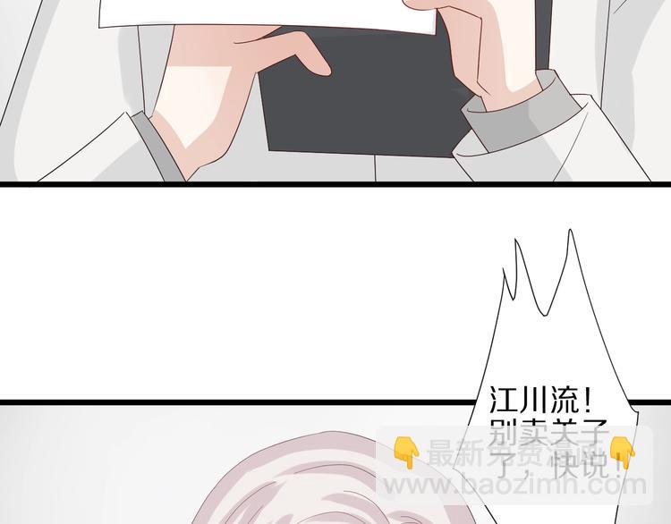《女皇驾到》第21话 有人盯上女皇啦？！ 第7页