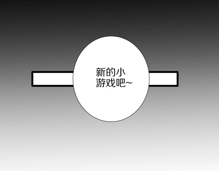 《女皇驾到》第23话 女皇被攻略？ 第10页