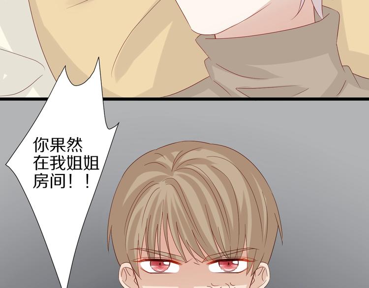 《女皇驾到》第23话 女皇被攻略？ 第21页