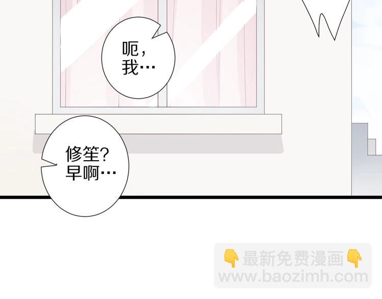 《女皇驾到》第23话 女皇被攻略？ 第24页