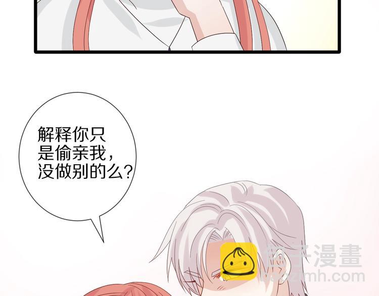 《女皇驾到》第23话 女皇被攻略？ 第36页