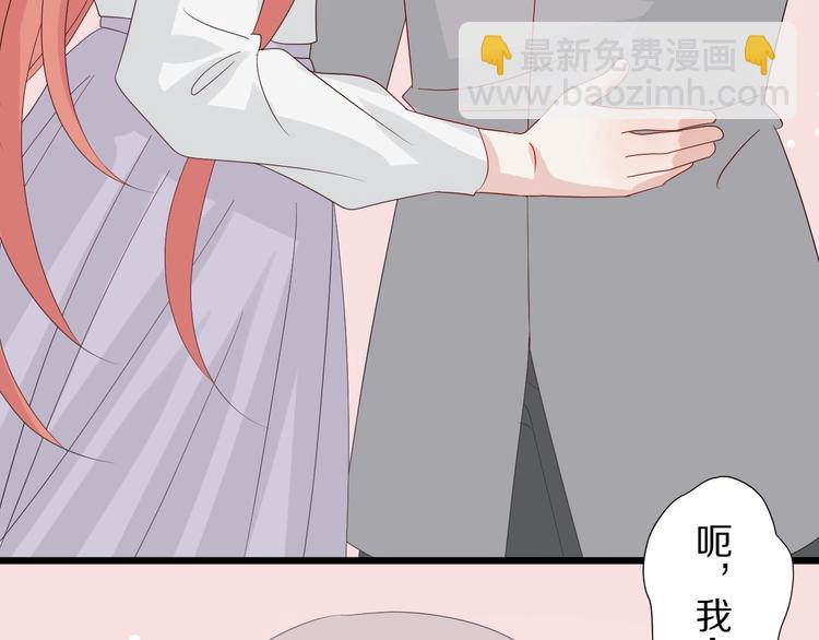 《女皇驾到》第23话 女皇被攻略？ 第38页