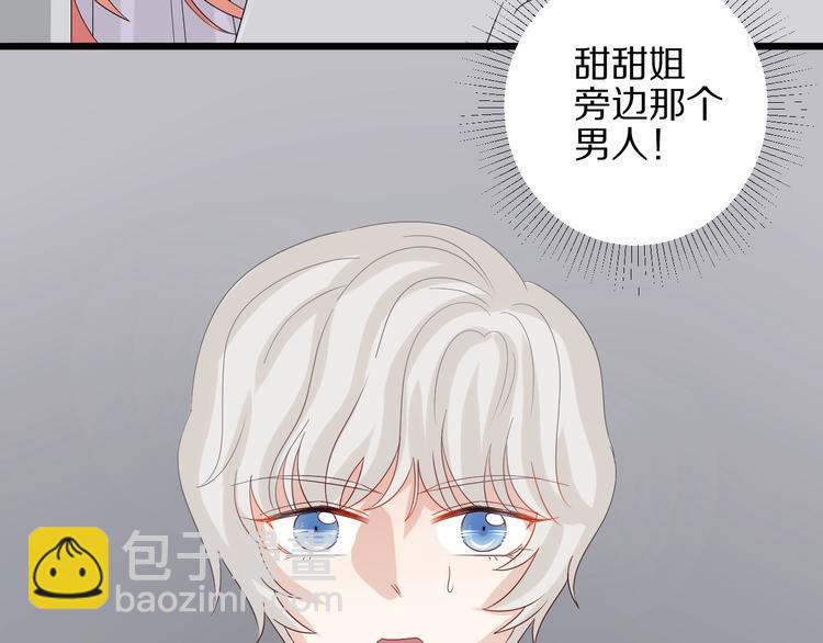 《女皇驾到》第23话 女皇被攻略？ 第47页