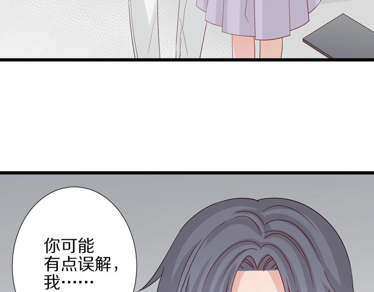 《女皇驾到》第24话 骄傲的明星的攻略之道 第11页