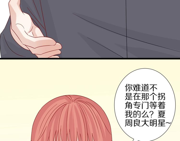 《女皇驾到》第24话 骄傲的明星的攻略之道 第13页