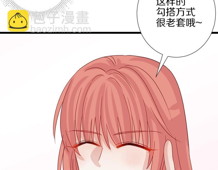 《女皇驾到》第24话 骄傲的明星的攻略之道 第17页