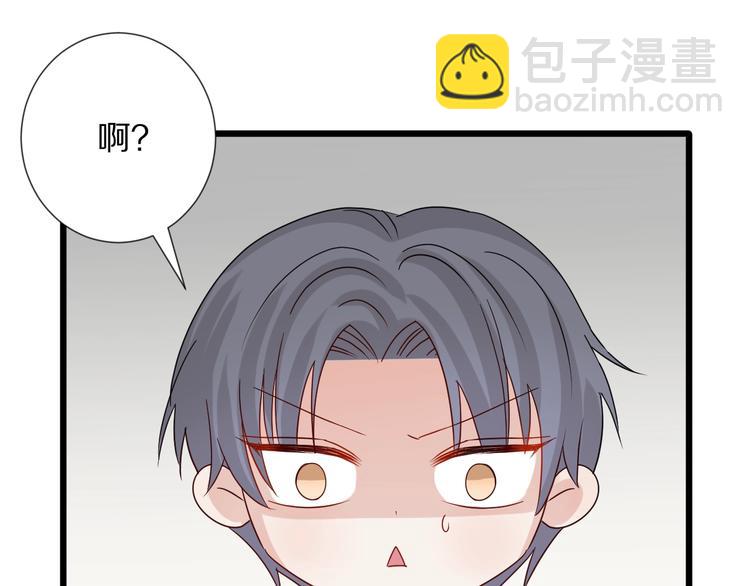 《女皇驾到》第24话 骄傲的明星的攻略之道 第19页
