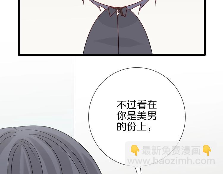 《女皇驾到》第24话 骄傲的明星的攻略之道 第20页