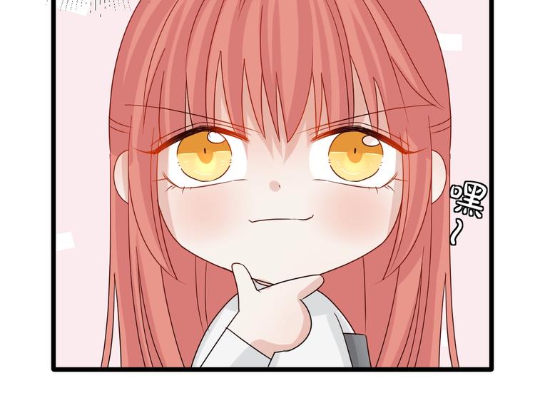 《女皇驾到》第24话 骄傲的明星的攻略之道 第34页