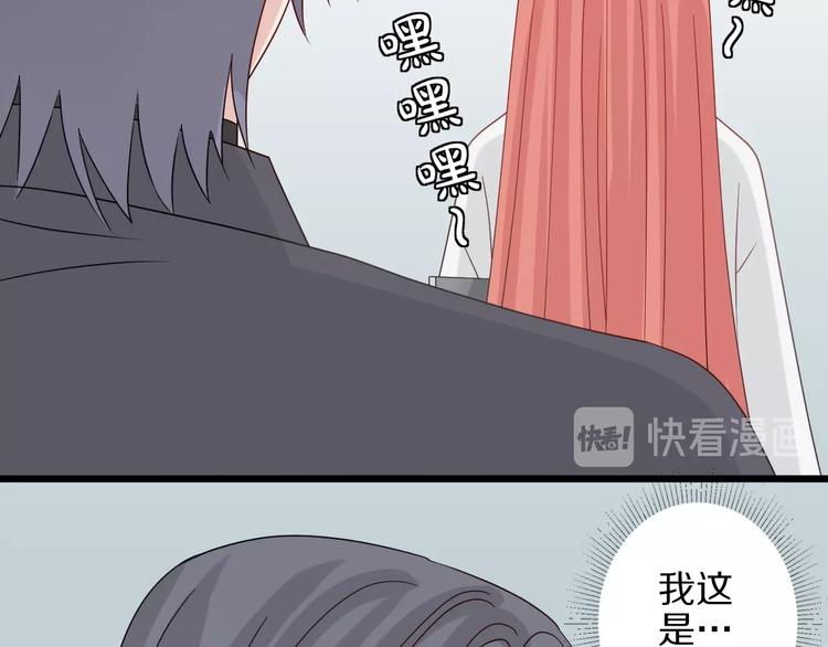 《女皇驾到》第24话 骄傲的明星的攻略之道 第36页