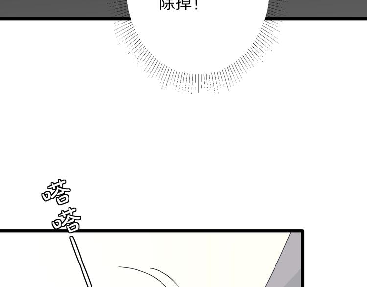 《女皇驾到》第24话 骄傲的明星的攻略之道 第43页