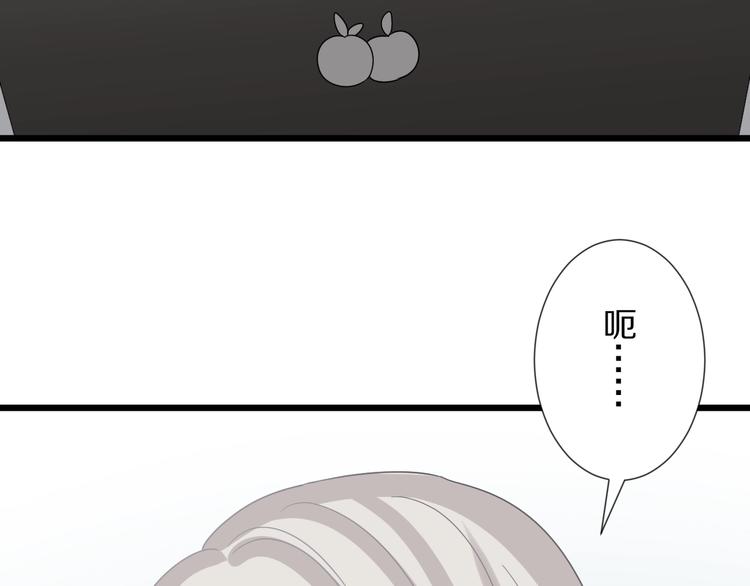 《女皇驾到》第24话 骄傲的明星的攻略之道 第47页