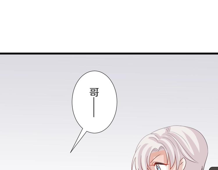 《女皇驾到》第24话 骄傲的明星的攻略之道 第49页