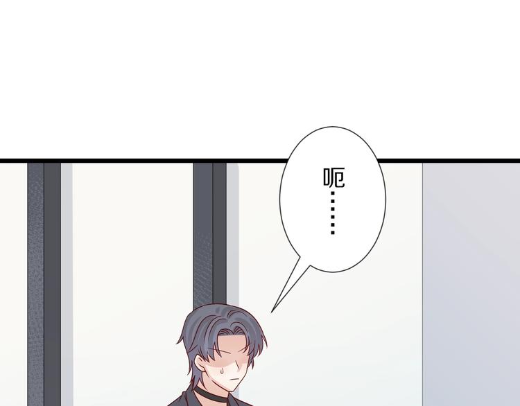《女皇驾到》第24话 骄傲的明星的攻略之道 第9页