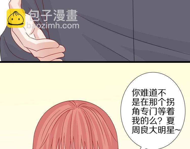 《女皇驾到》第24话 骄傲的明星的攻略之道 第13页
