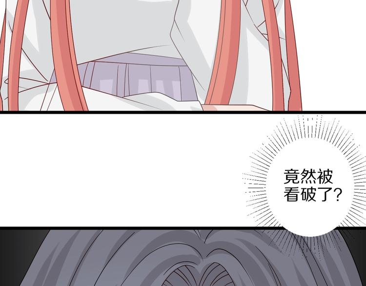 《女皇驾到》第24话 骄傲的明星的攻略之道 第15页