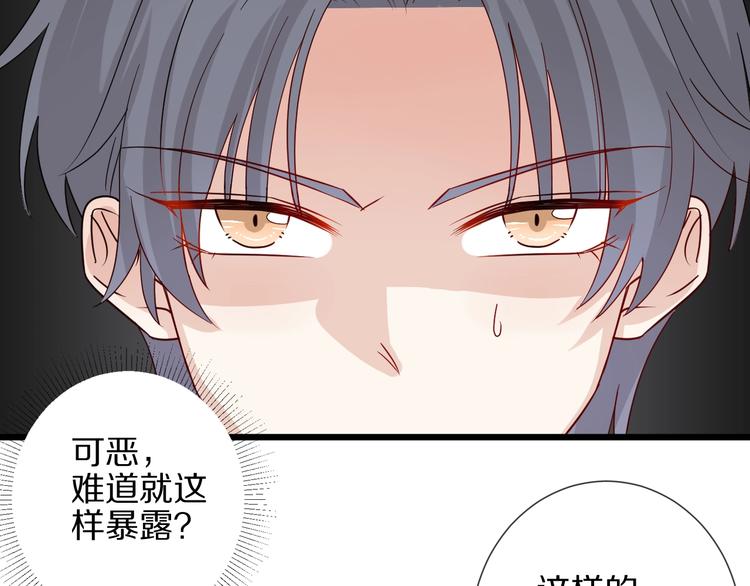 《女皇驾到》第24话 骄傲的明星的攻略之道 第16页