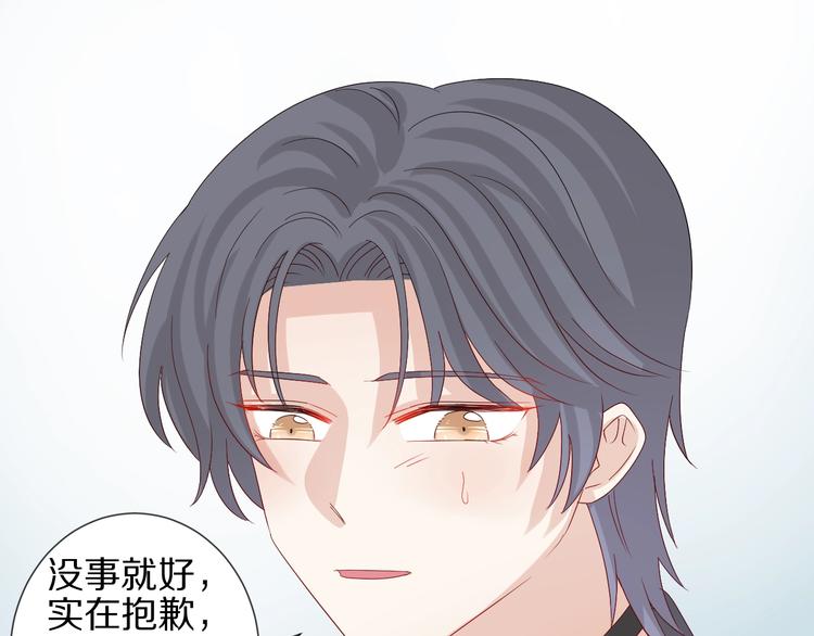 《女皇驾到》第24话 骄傲的明星的攻略之道 第1页