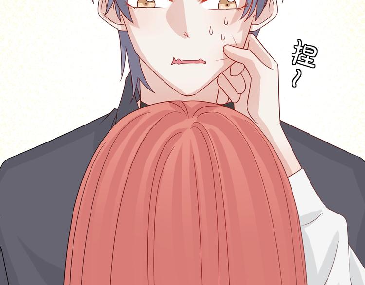 《女皇驾到》第24话 骄傲的明星的攻略之道 第24页