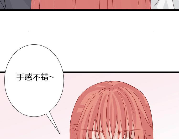 《女皇驾到》第24话 骄傲的明星的攻略之道 第25页